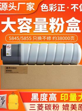 适用施乐5855粉盒 5845/5855/5945/5955/5945i/5955i复印机墨盒