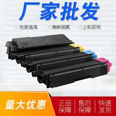 适用 京瓷TK-589粉盒ECOSYS FS-C5250PN打印机墨粉盒C2126MFP硒鼓