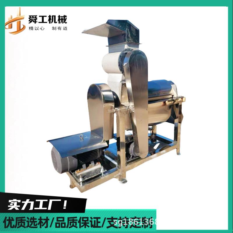 不锈钢榨椰汁设备 水果蔬菜挤压脱水机 工业香葱菠萝火龙果榨汁机