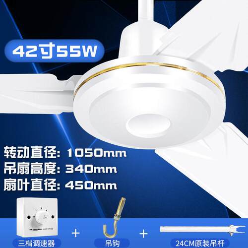 42寸吊扇宿舍工业吊扇学校餐厅大吊扇1050mm铁叶吊顶风扇厂家