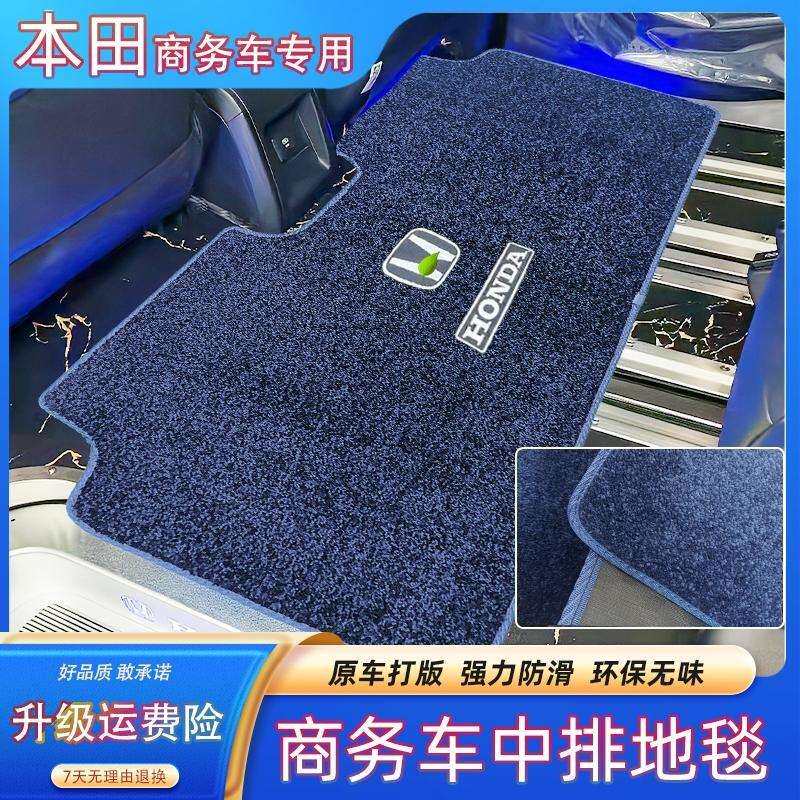 适用艾力绅脚垫七座专用地毯式奥德赛中后排大4座内饰改装饰用品