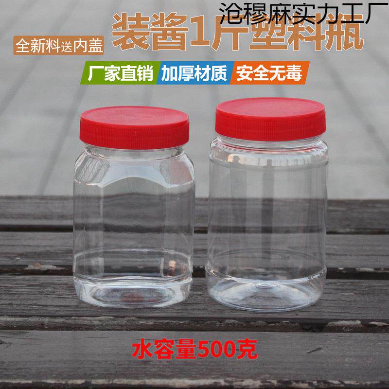 装圆形方密封罐塑料酱类分装瓶毫升食品级瓶子带盖加厚斤装圆形方