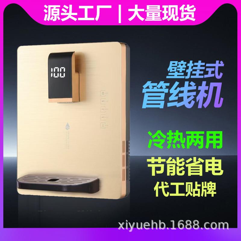 新款速热管线机家用冷热防干烧四档调水量可制冰冷水大量现货