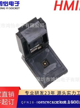 QFN28/QFN4X4-28L(0.45)老化座 DFN28芯片测试座IC烧录座编程座