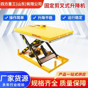 液压升降平台电动大吨位货梯装卸平台 固定剪叉式升降机