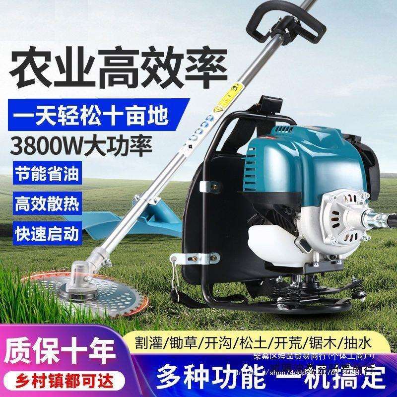 进口四冲程汽油割草机大功率除草机背负式多功能锄草机开荒微耕机
