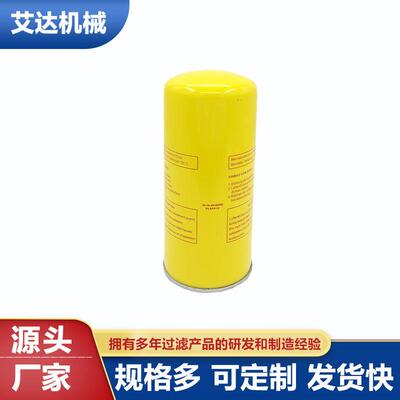 艾达机械生产空压机油滤 内置机油滤芯8610311-20800-A