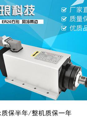 精密木工雕刻机电主轴 3.5KWER20风冷电主轴 高速电主轴