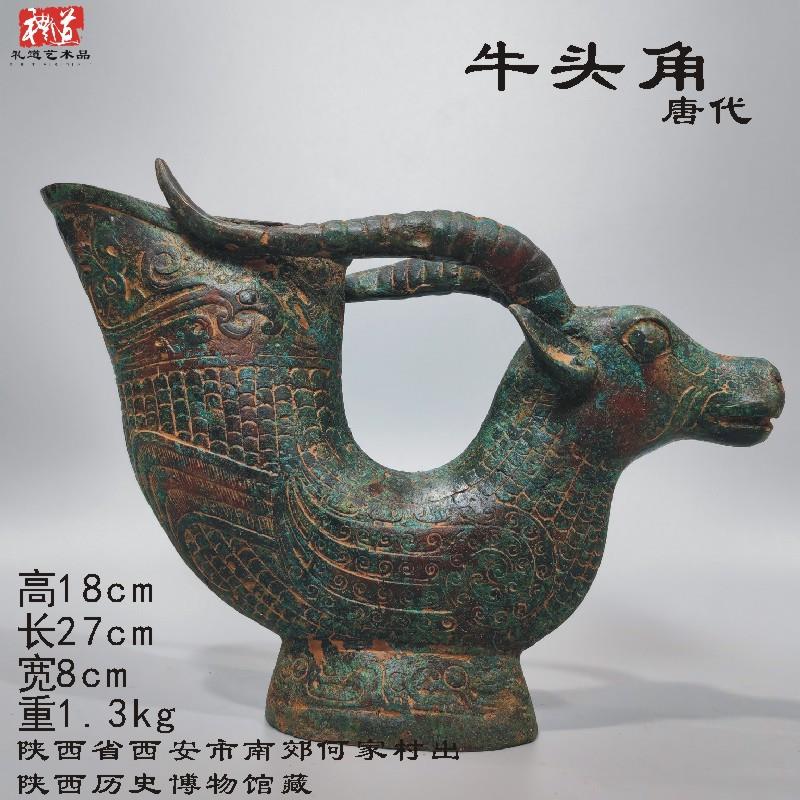 仿古青铜器唐代饮酒器牛角杯羊角杯酒樽酒爵博物馆陈设铜摆件装饰