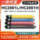 适用理光RICOH MC2001碳粉基士得耶GS3020C H粉盒MC2000 C2001L