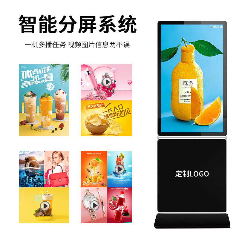 43/55寸立式旋转广告机显示屏360度横竖旋转高清落地式触摸一体机
