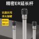 ER16 高精雕刻机筒夹ER延长杆M型 直柄加长杆ER11 ER20夹头延长杆