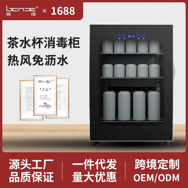 茶杯茶具消毒柜家用小型台式紫外线茶杯柜办公室茶水间茶道