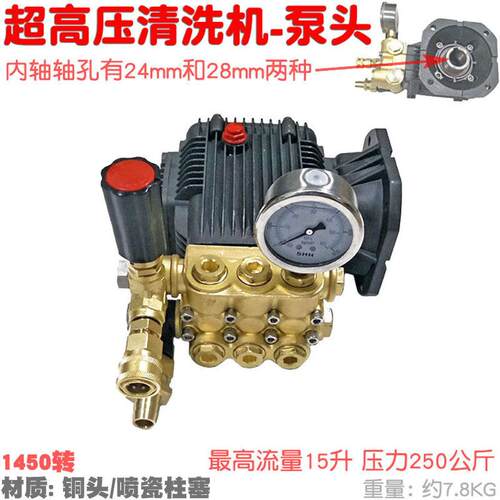 1812 1814超高压大功率泵头清洗机C28洗车器进口喷瓷柱塞全铜15升