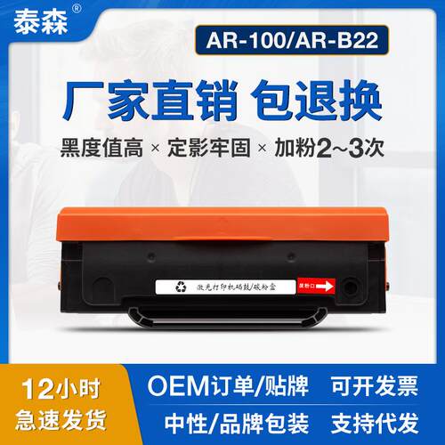 适用夏普AR-B22TD硒鼓AR-B2201P AR-B2201X AR-B2201W墨盒碳粉盒