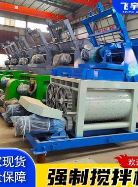 厂家现货JS500JS750JS1000强制搅拌机建筑机械厂家商砼搅拌站设备