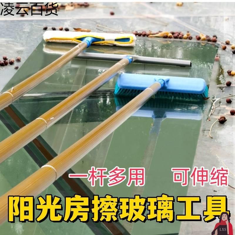 刮阳台落地窗玻璃擦升工具外神户阳光房缩杆大伸棚刷顶清洗器