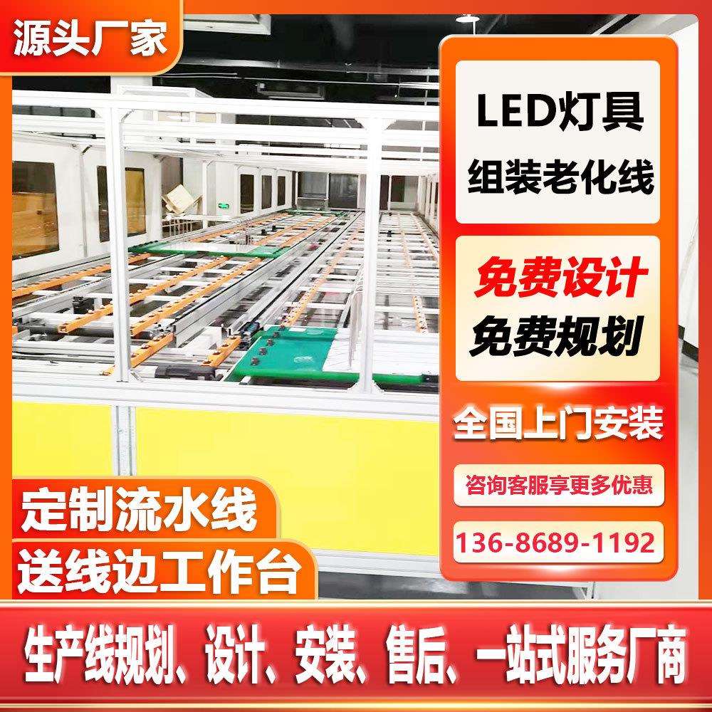 照明灯生产倍速链流水线 LED防爆平台灯倍速线 组装线厂家供应