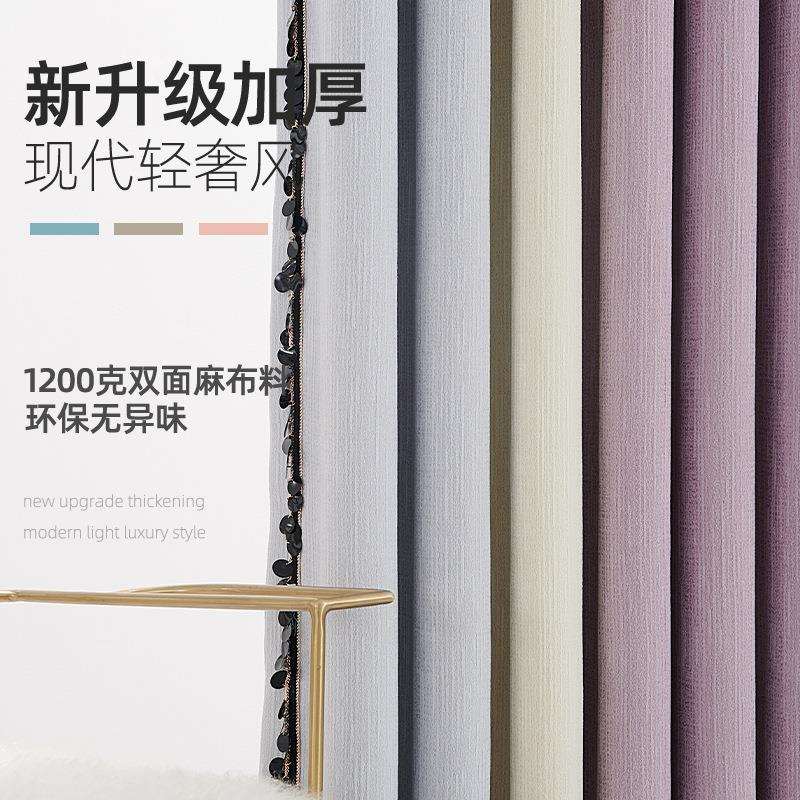 全遮光窗帘布亚麻布拼接窗帘卧室隔音窗帘遮光窗帘成品布艺窗帘