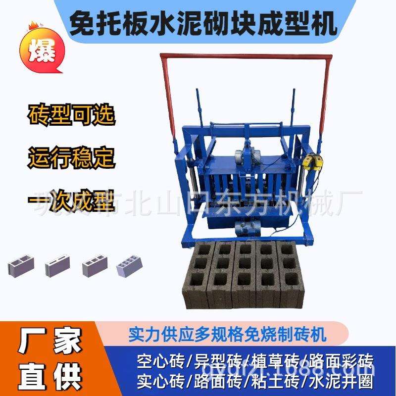 省时省力水泥制砖机加宽可移动式免烧砖机水泥砌块砖机空心制砖机