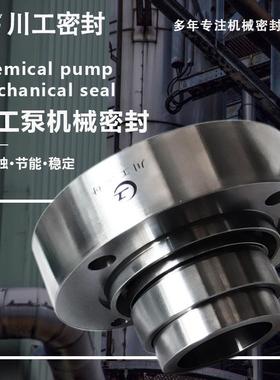 HZ80-50-315机械密封 MECHANICAL 机械密封B174