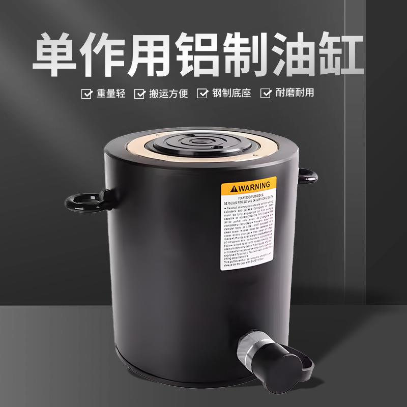 KSRAC-1004，100吨100毫米冲程轻质单作用铝液压缸千斤顶