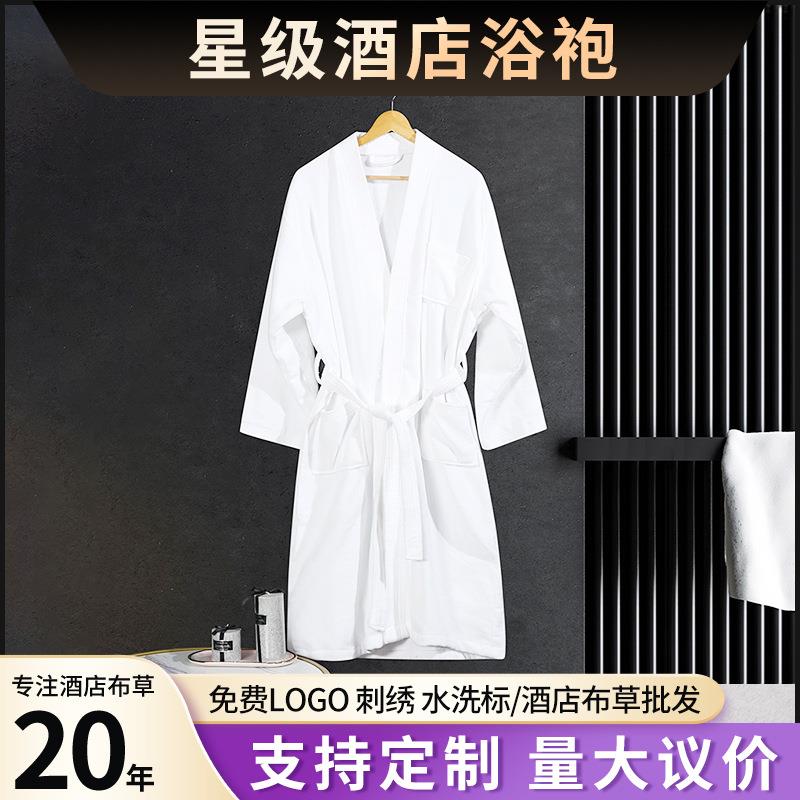 酒店纯棉浴袍五星级酒店用品毛巾布浴袍五星级酒店浴袍割绒浴袍