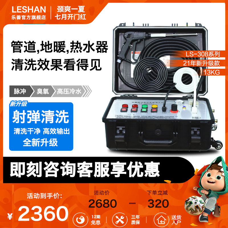 乐善地暖清洗机脉冲洗水管清洗设备高压全自动多功能清洗地暖机