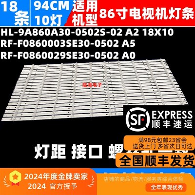 适用希沃BV86ED灯条JL.D860A1330-447AS-M_V01液晶电视背光LED灯