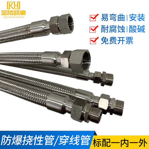 BNG防爆挠性管304不锈钢防爆软管防爆连接管穿电缆线DN15 20 25
