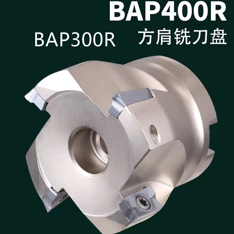 数控铣刀盘90直角BAP300 400飞刀盘1135 1604快进给面铣刀盘