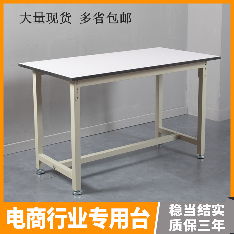 电商打包桌物流快递工作台操作台白板车间工厂打包装台平板桌裁床
