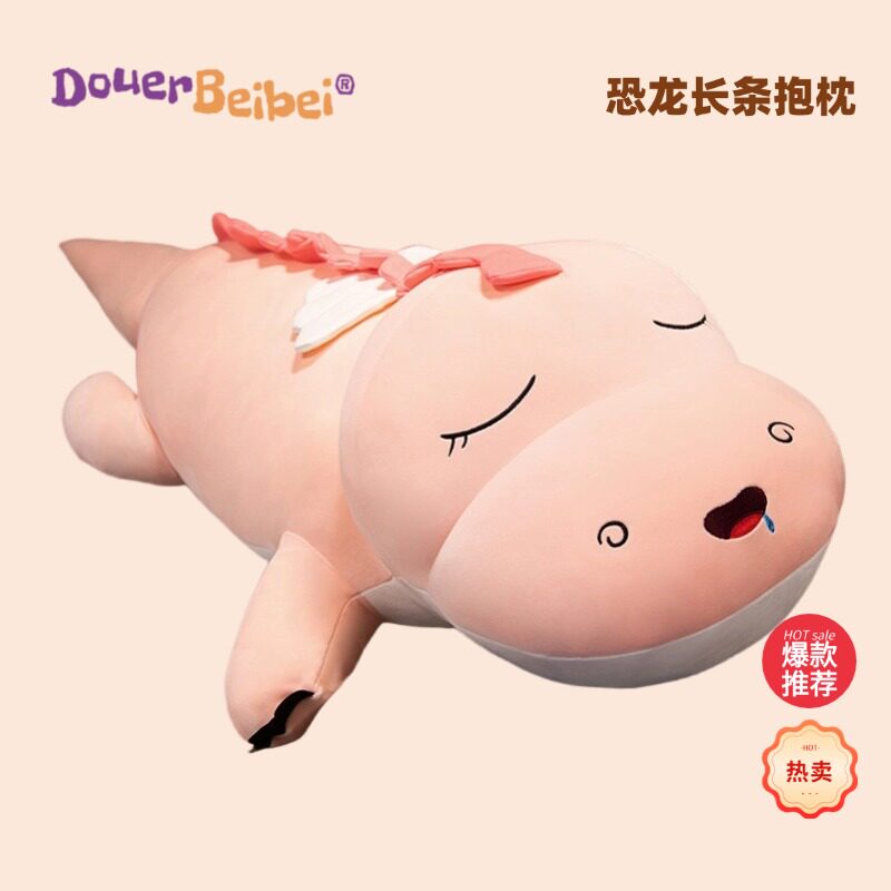 恐龙毛绒玩具公仔抱枕睡觉床上大玩偶夹腿儿童女生儿童节生日礼物