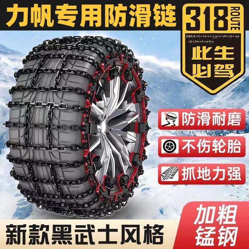 适用力帆320/520/620/330新能源820/720/X60丰顺迈威汽车轮胎防