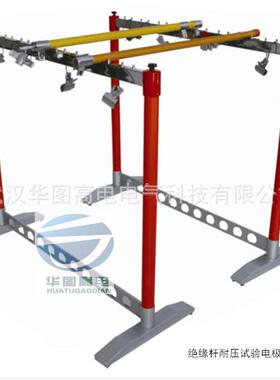 GYZ-J-10KV/35KV110KV220KV系列绝缘杆耐压试验电极装置厂家直销