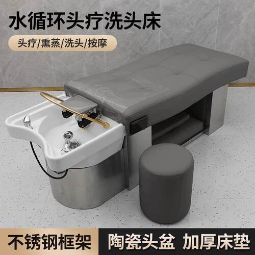 理发店洗头床美发店专用熏蒸头疗床多功能养发床发廊陶瓷盆冲水床
