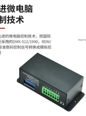 DMX512/ROM恒压解码器模拟控制信号6A*4通道256等级PX24505无线RF