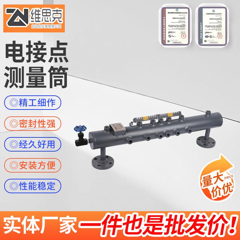电接点测量筒锅炉水位控制器电接点水位计电极测量筒电接点液位计