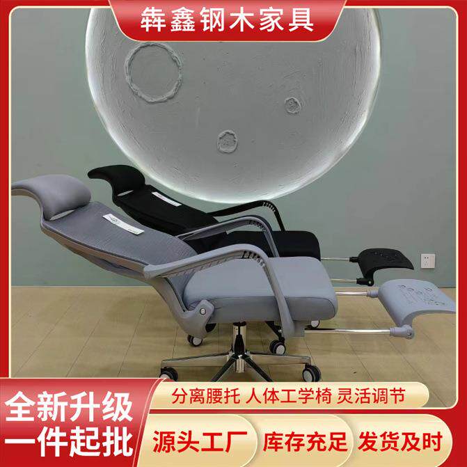 工厂办公椅可躺网布午休椅子人体工学电脑椅书房办公室升降椅