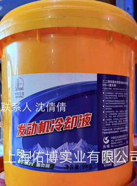长城FD-1绿色防冻液 绿色发动机冷冻液10L 9KG -25度低温水箱宝