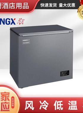 星星BD/BC-210WKA单温风冷柜卧式冷藏柜冷冻柜低温冷柜厨房柜商用