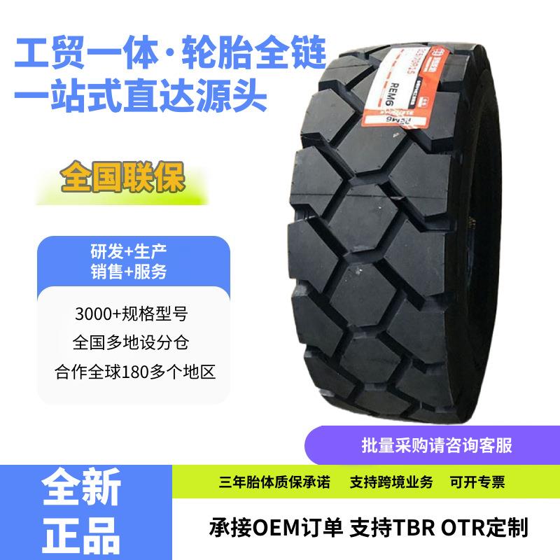 双钱轮胎12.00R24轮胎REM6花纹飞机牵引车轮胎