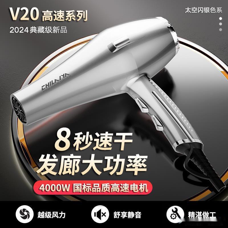发廊电吹风机家用w护发4000负离子其他风筒大功率觅赞理发店默认