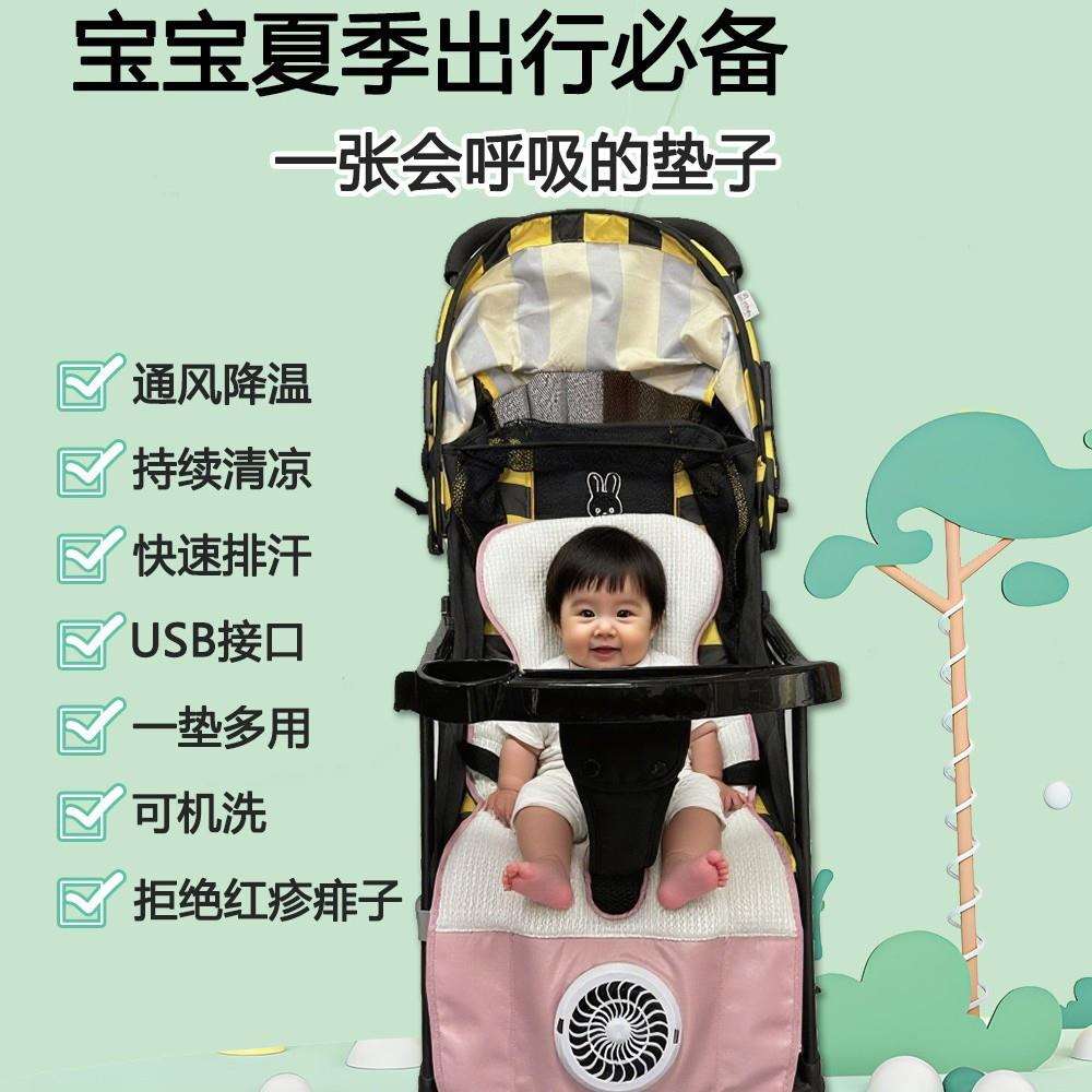 夏季神器婴儿推车通风坐垫宝宝通风坐垫安全座椅通用通风透气垫