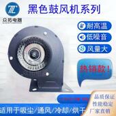17W20W22W28W离心鼓风机黑色颗粒炉水暖炉围炉热风炉配件厂家