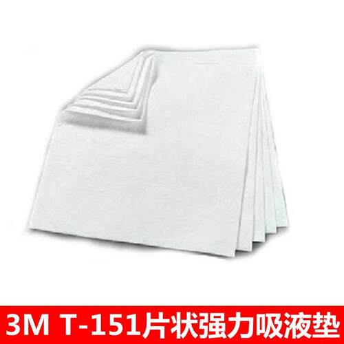 3M T-151吸油垫 吸附棉 环境防油污T151油脂应急泄漏处理