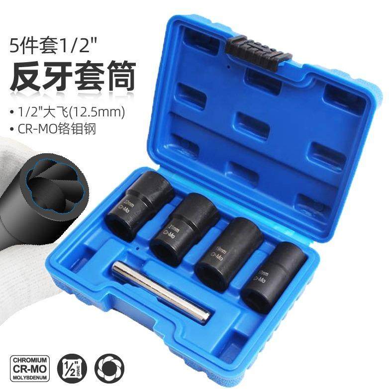 生锈滑牙轮胎螺母取出器反牙防滑反螺旋套筒防盗螺丝专用汽修工具,鲜花速递/花卉仿真/绿植园艺,割草机/草坪机,淘宝优惠券,粉丝福利购,淘宝优惠卷