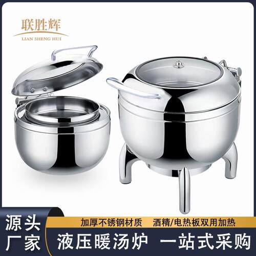 酒店液压不锈钢自助餐保暖汤炉11L电热保温煲粥桶圆形可视布菲炉