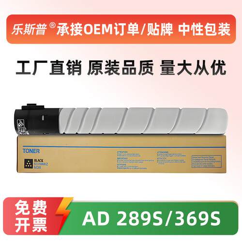 适用震旦ADT-369S粉盒AD289S AD369S墨粉盒原装品质碳粉
