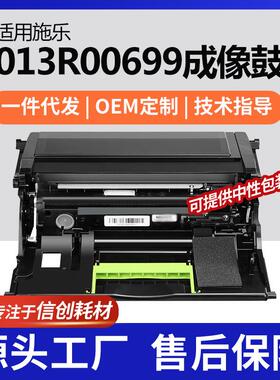 跨境适用施乐B625硒鼓VersaLink B625鼓架B620晒鼓013R00699硒鼓